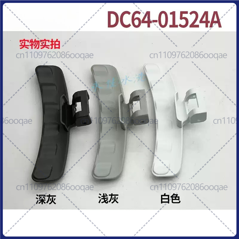 Door Handle - Ручка дверцы для стиральной машины Samsung